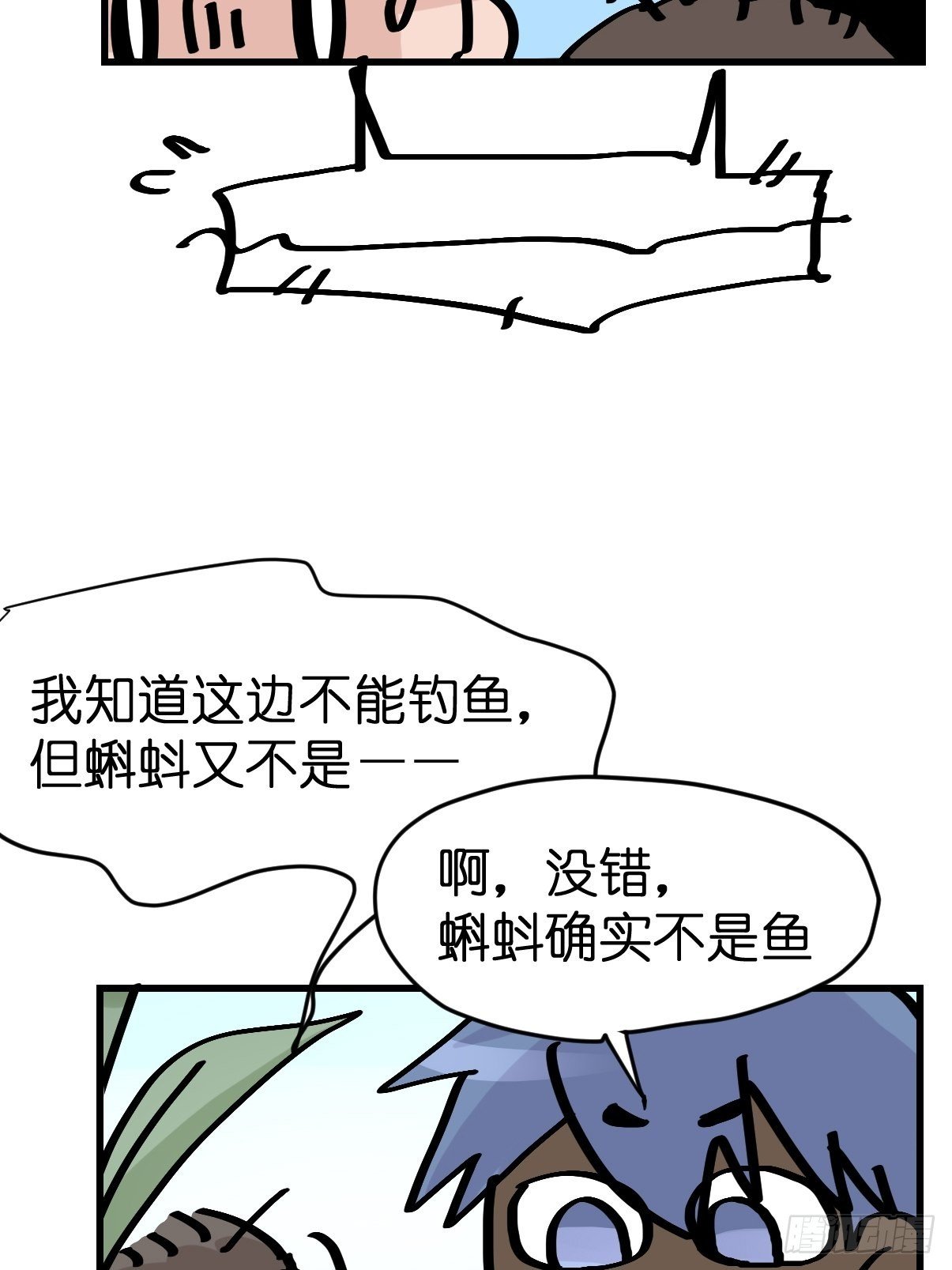 十日谈04：反省会和神展开