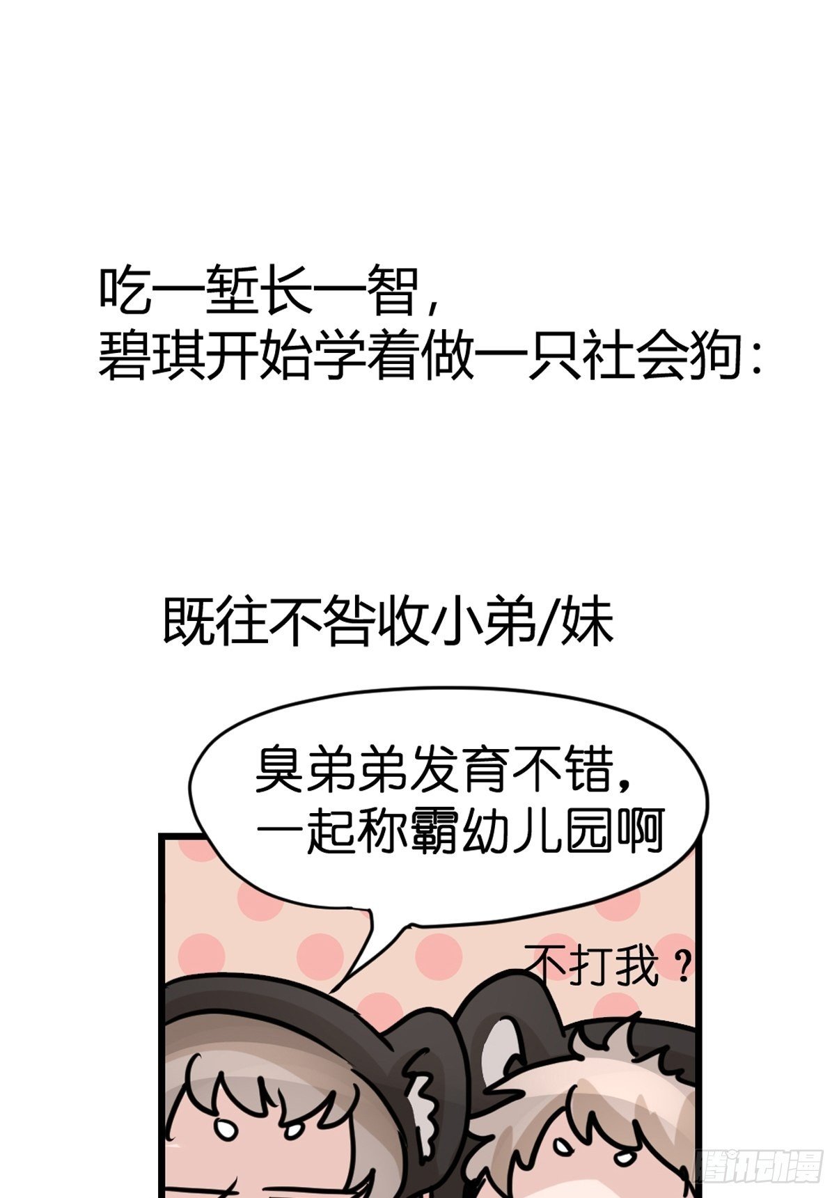 十日谈07：极端案例·3