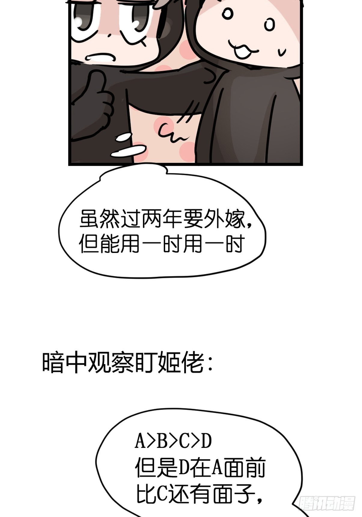 十日谈07：极端案例·3