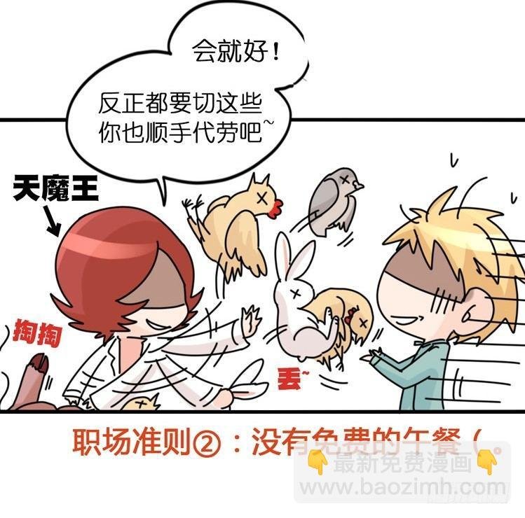 飞吧小少爷：万事开头难