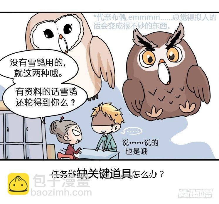 飞吧小少爷：万事开头难