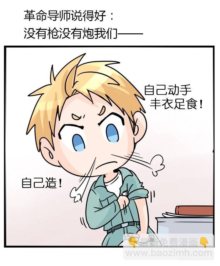 飞吧小少爷：万事开头难
