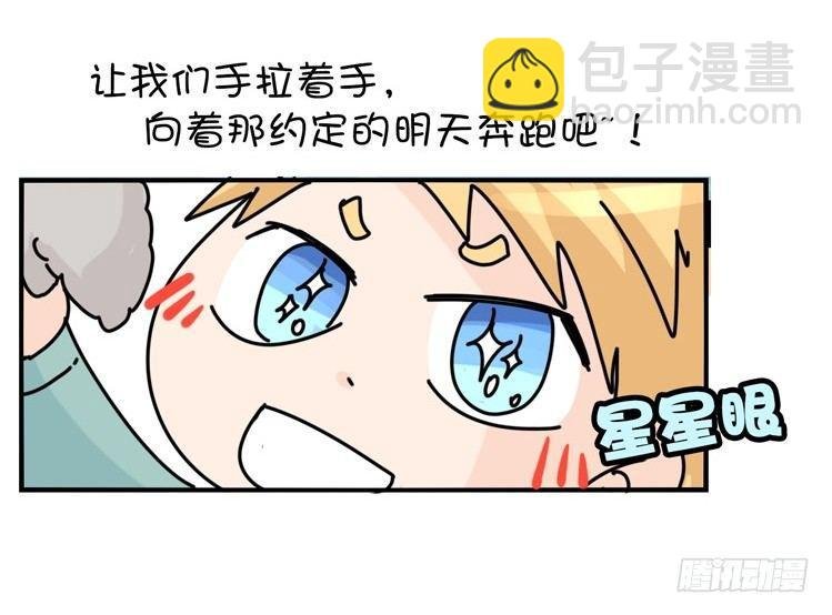 飞吧小少爷：万事开头难