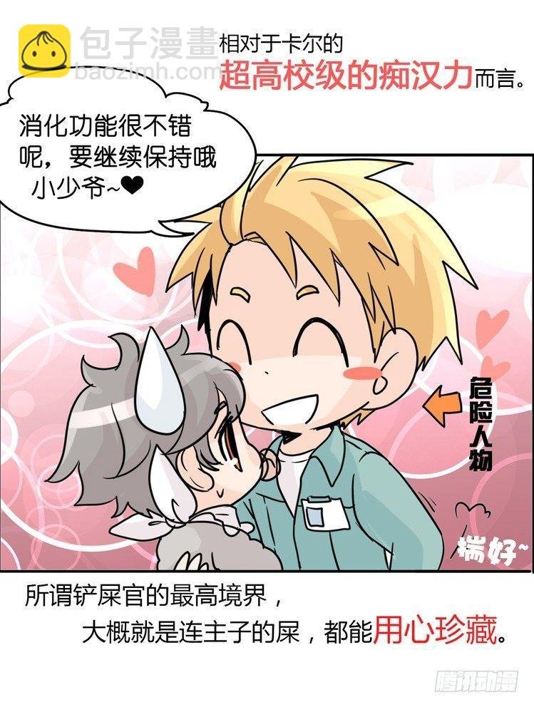 飞吧小少爷：万事开头难