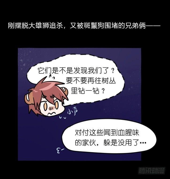 是这样的狮JI王？！05+番外