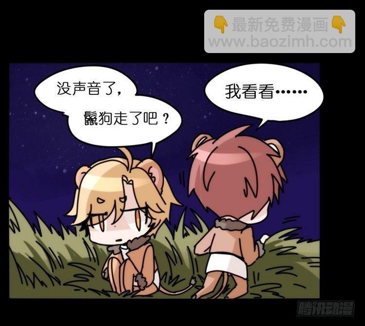 是这样的狮JI王？！05+番外