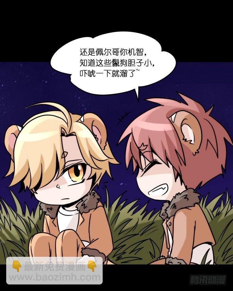是这样的狮JI王？！05+番外