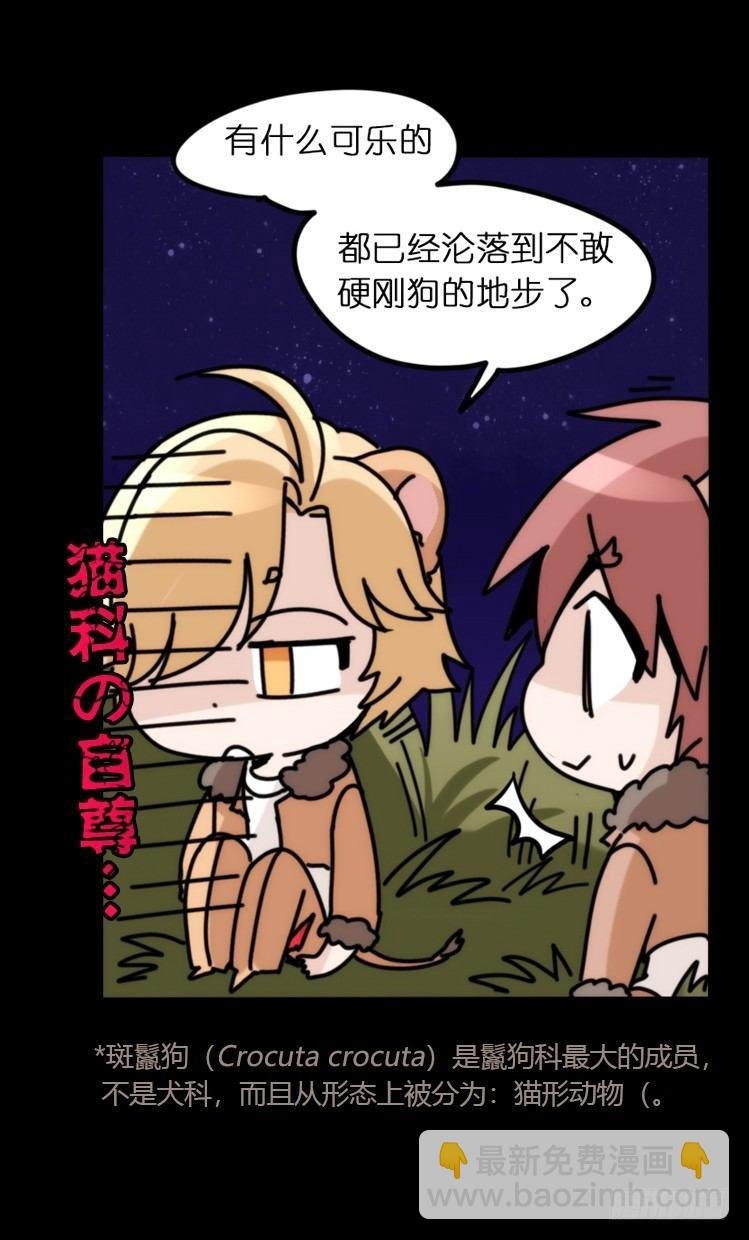 是这样的狮JI王？！05+番外