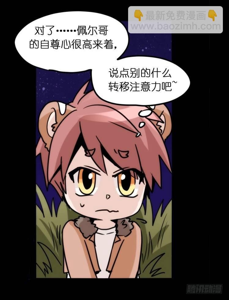是这样的狮JI王？！05+番外