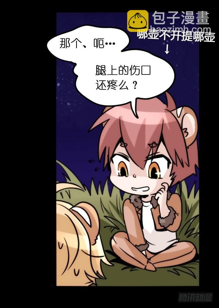 是这样的狮JI王？！05+番外