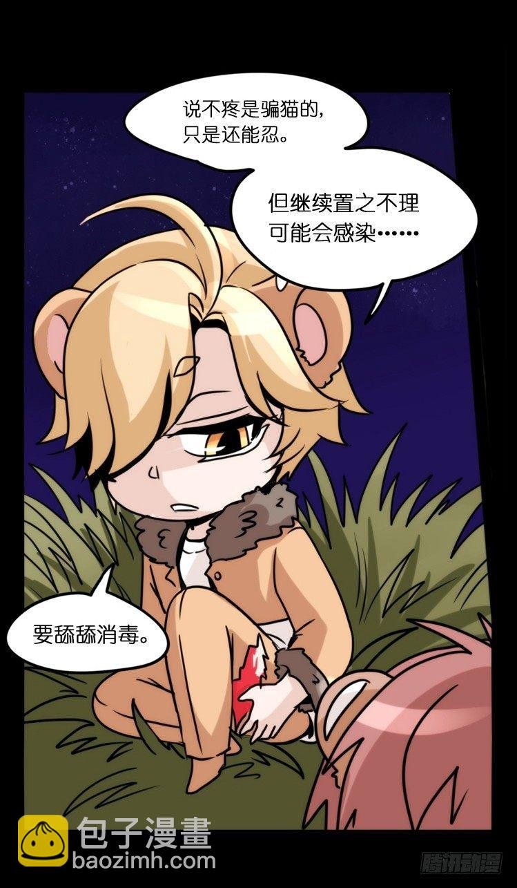 是这样的狮JI王？！05+番外