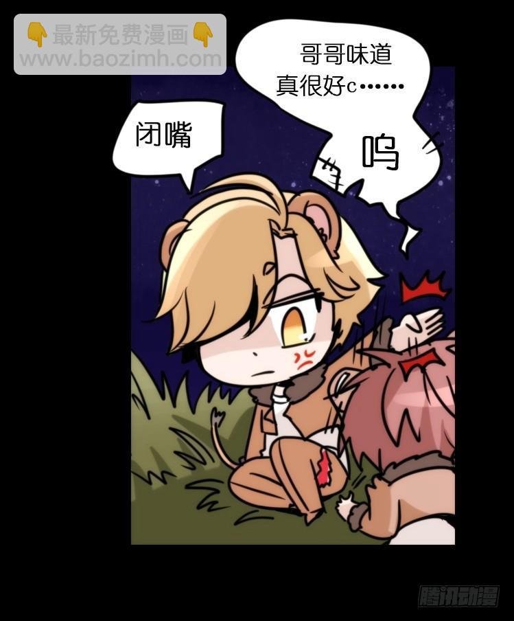 是这样的狮JI王？！05+番外