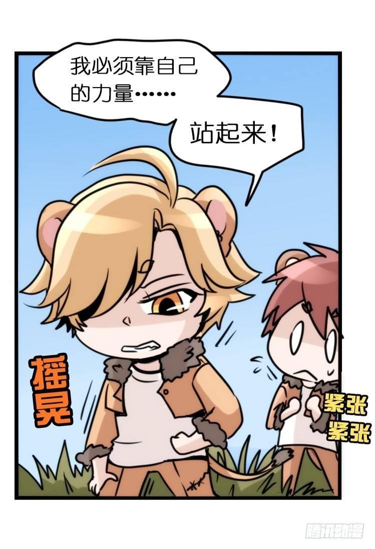 是这样的狮JI王？！05+番外
