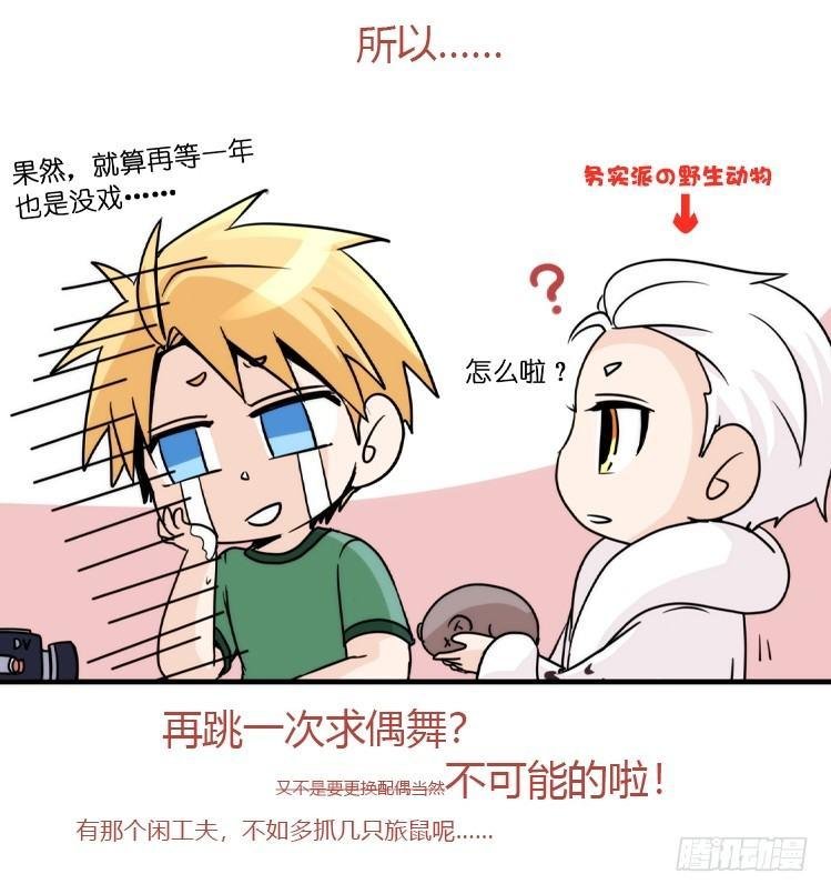 是这样的狮JI王？！05+番外