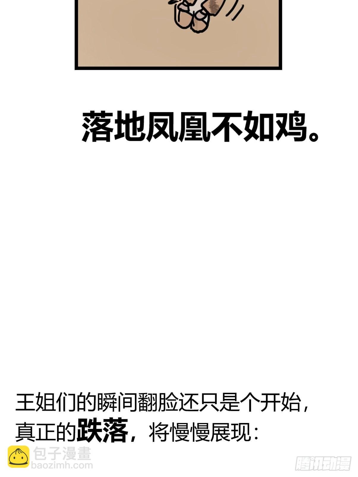 十日谈08：极端案例·4