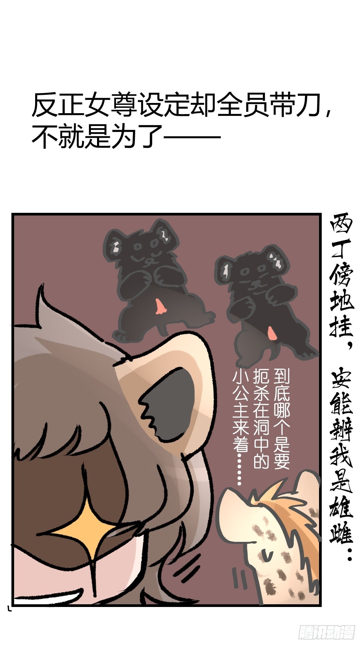 十日谈08：极端案例·4