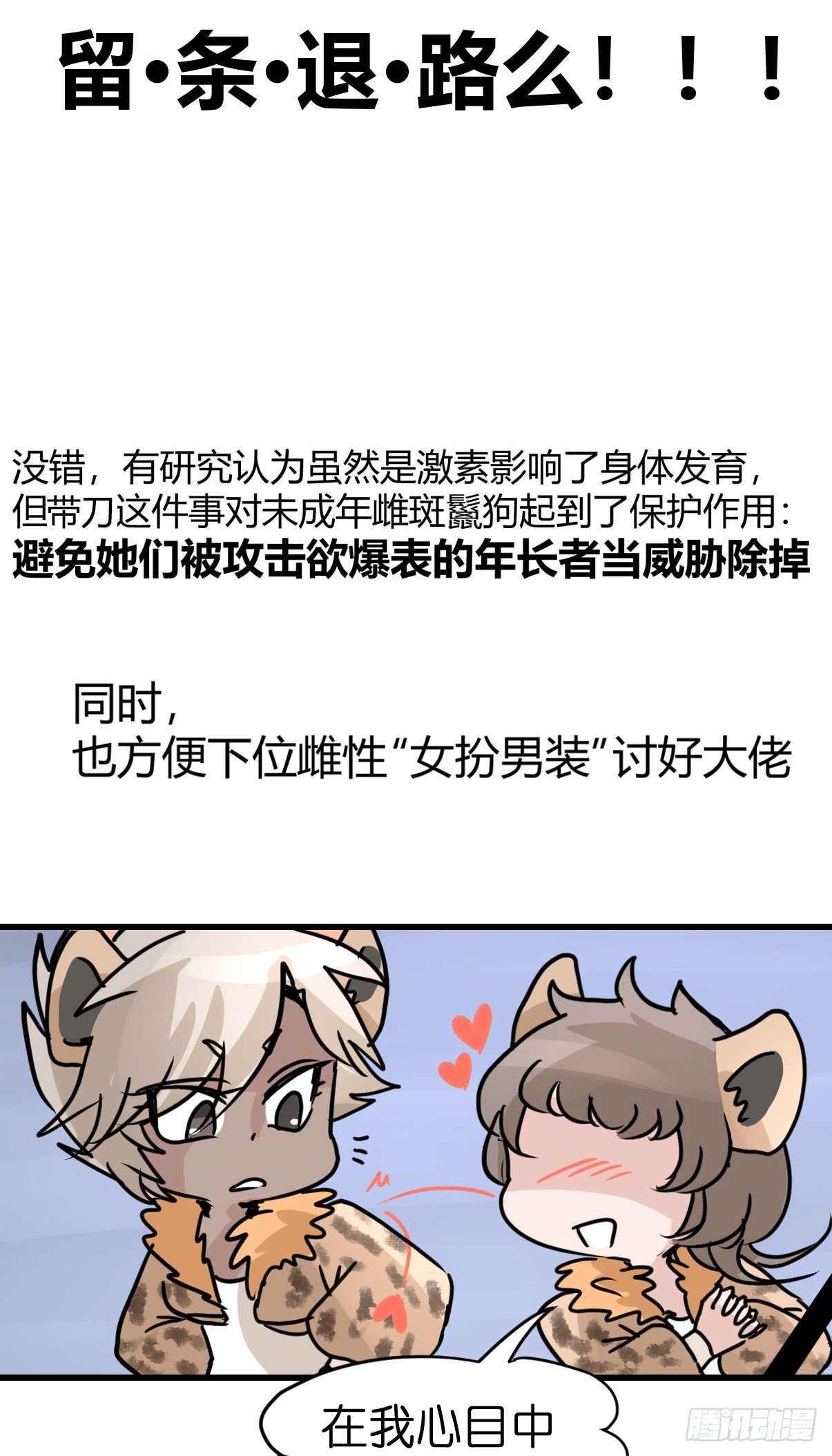 十日谈08：极端案例·4