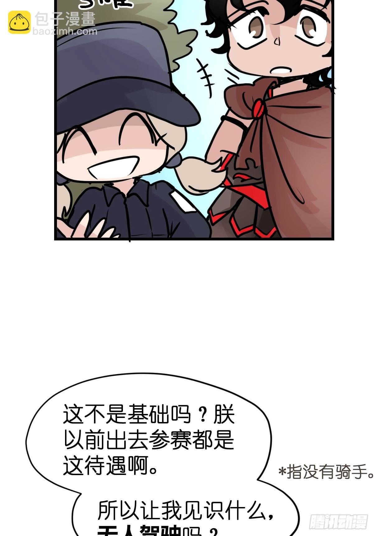 十日谈10：速度与激情·2