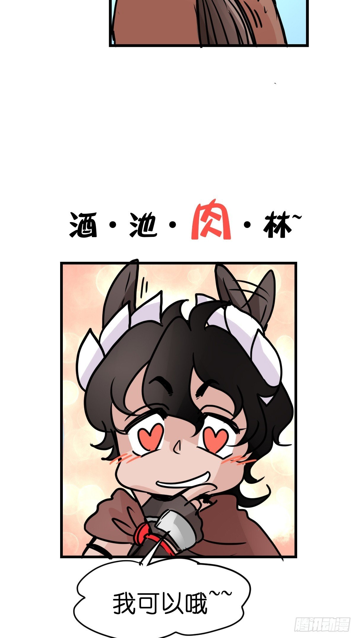 十日谈10：速度与激情·2