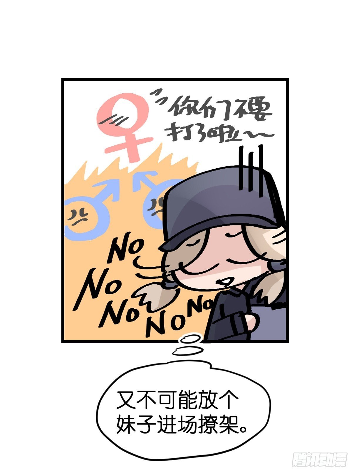 十日谈11：速度与激情·3