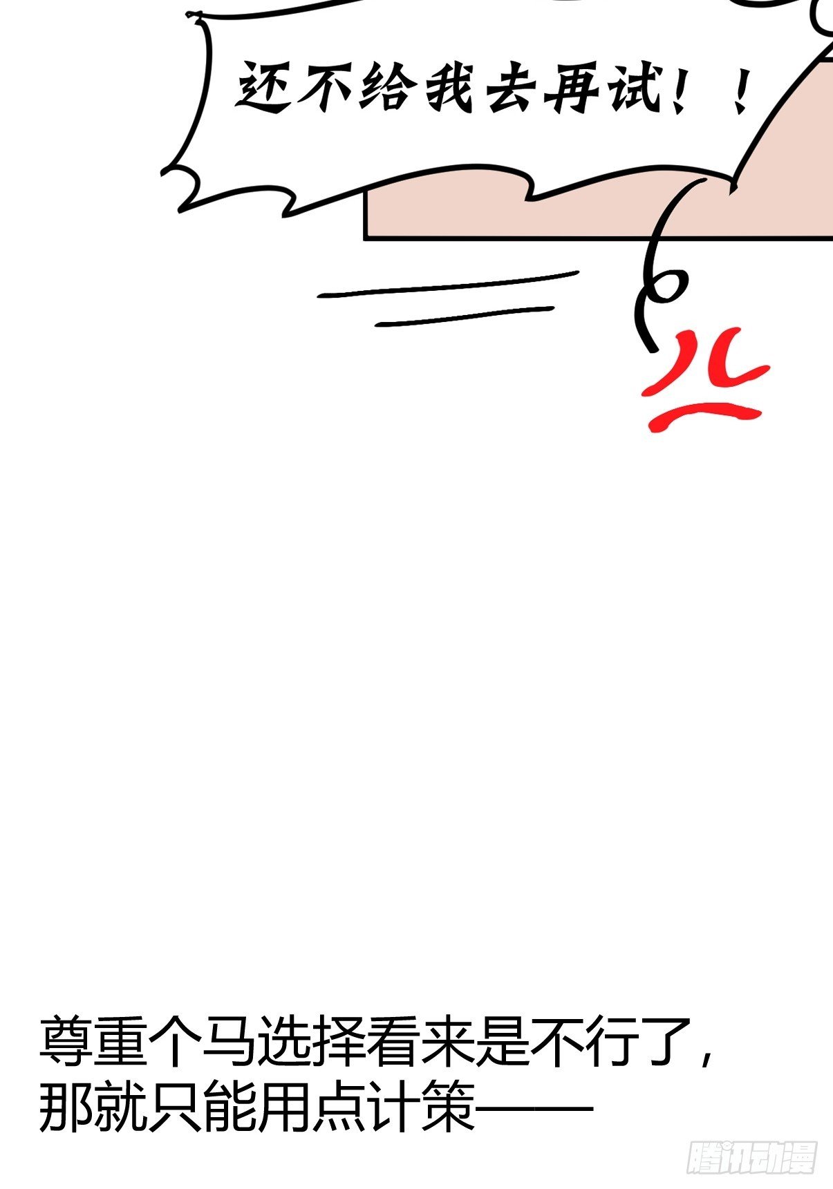 十日谈12：速度与激情·4