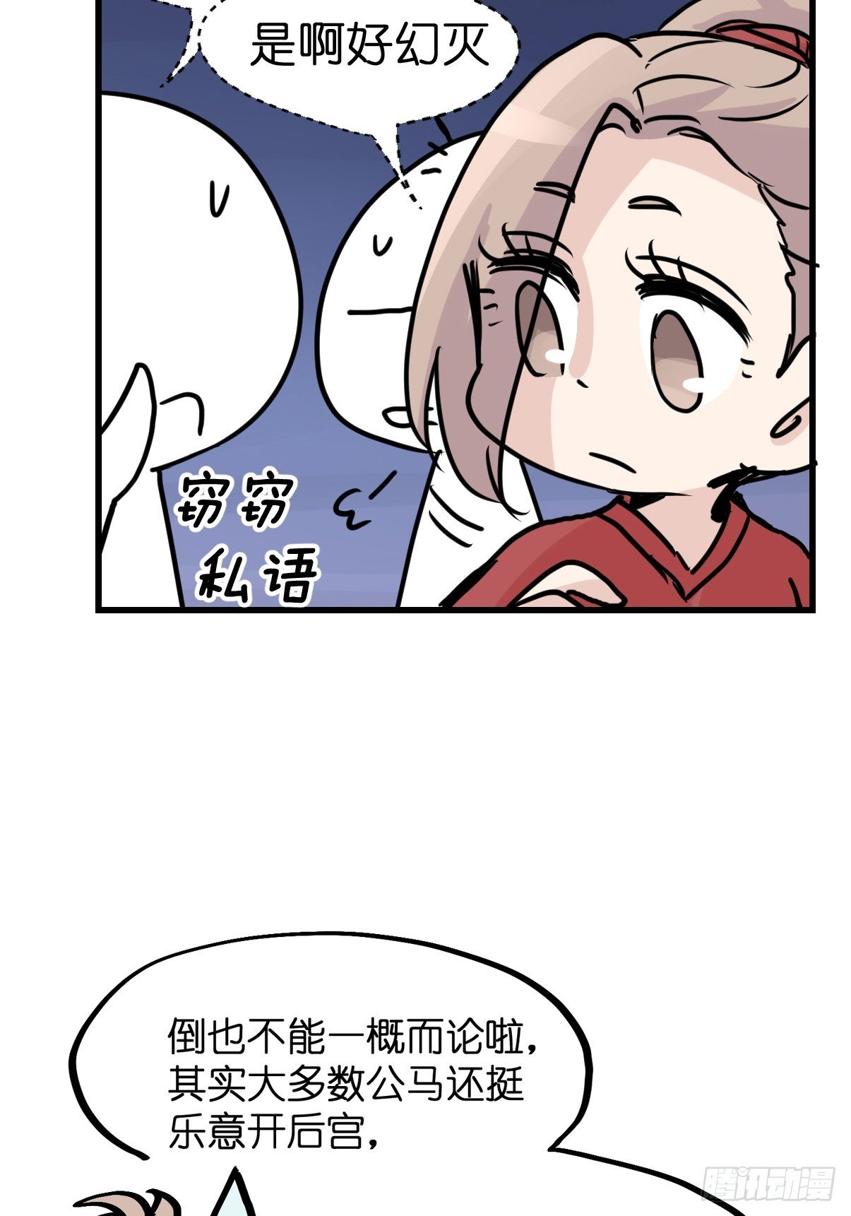 十日谈13：速度与激情·5