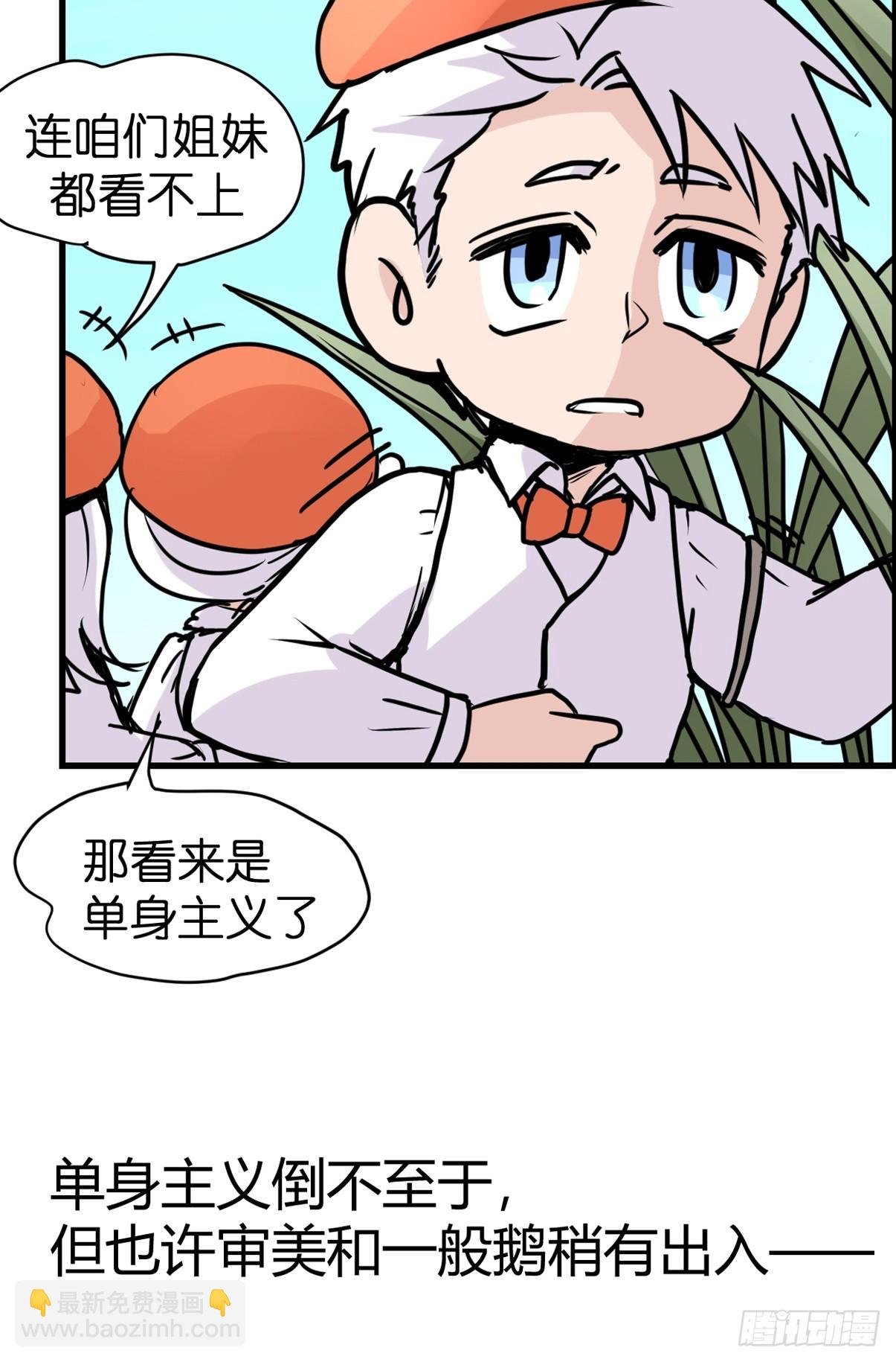十日谈14：黑白罗曼史·1