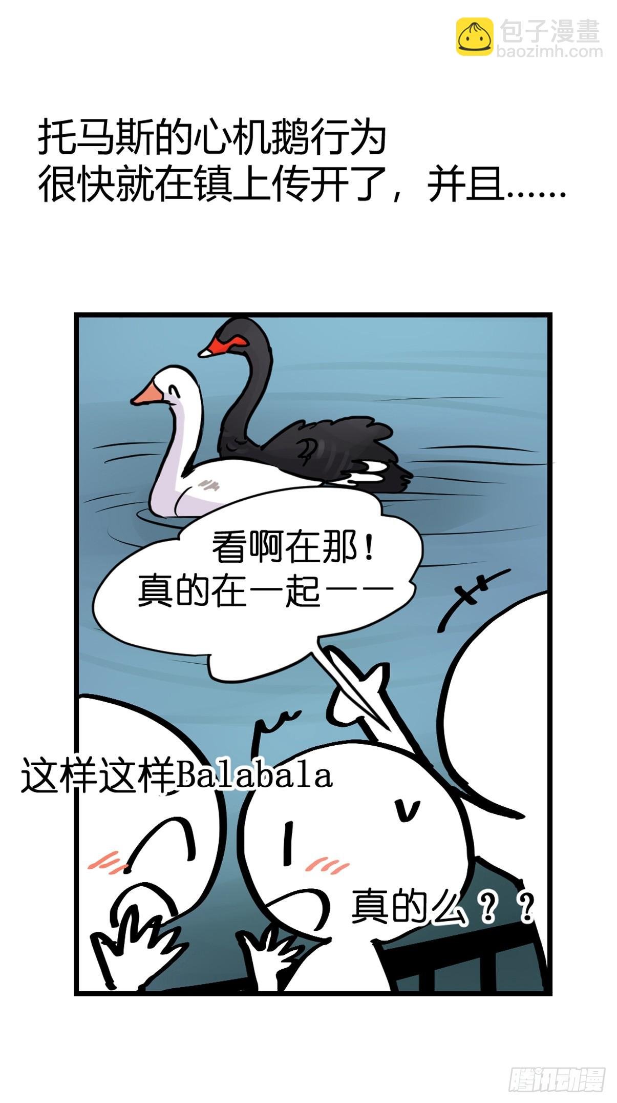 十日谈15：黑白罗曼史·2