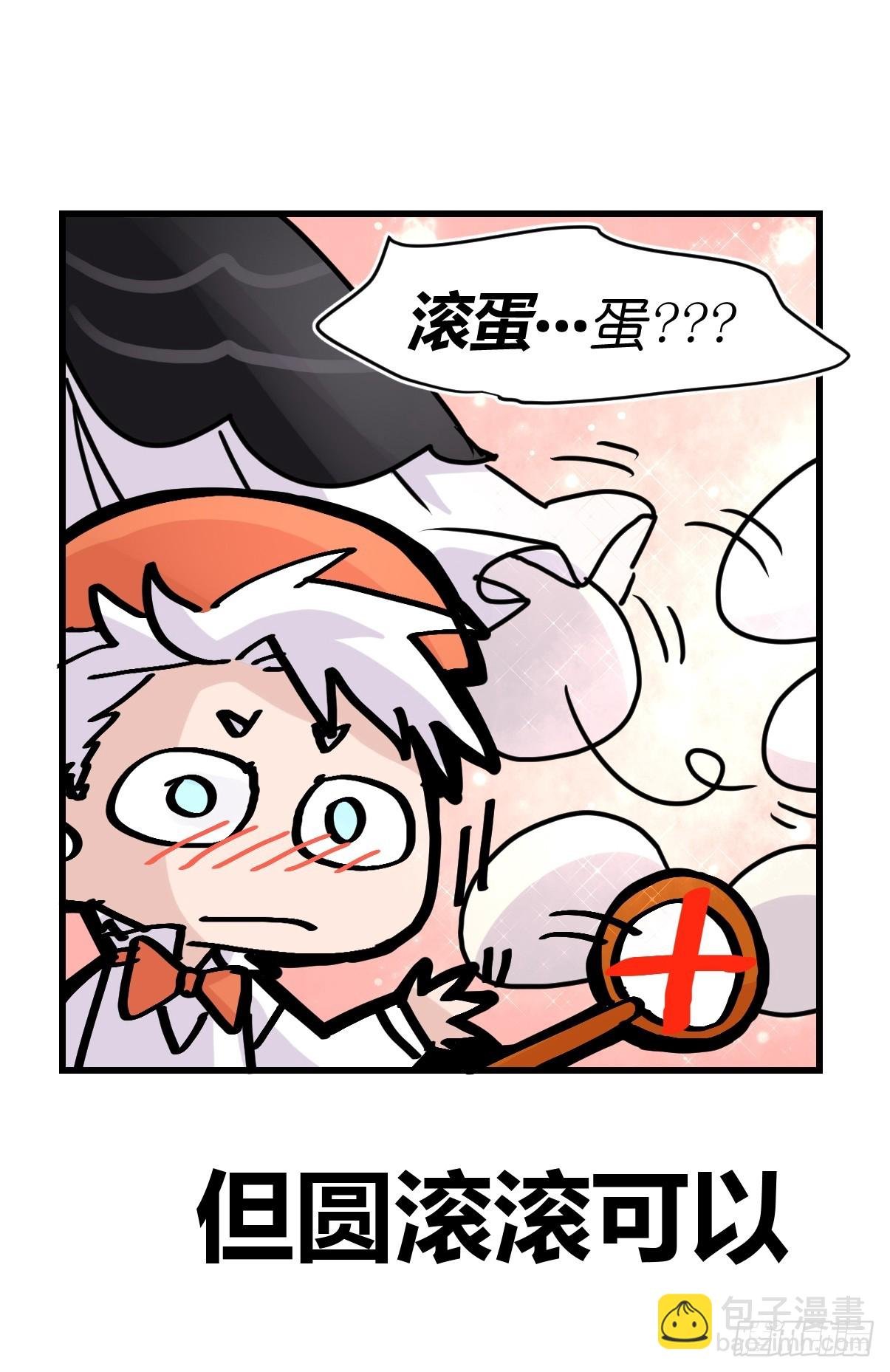 十日谈16：黑白罗曼史·3