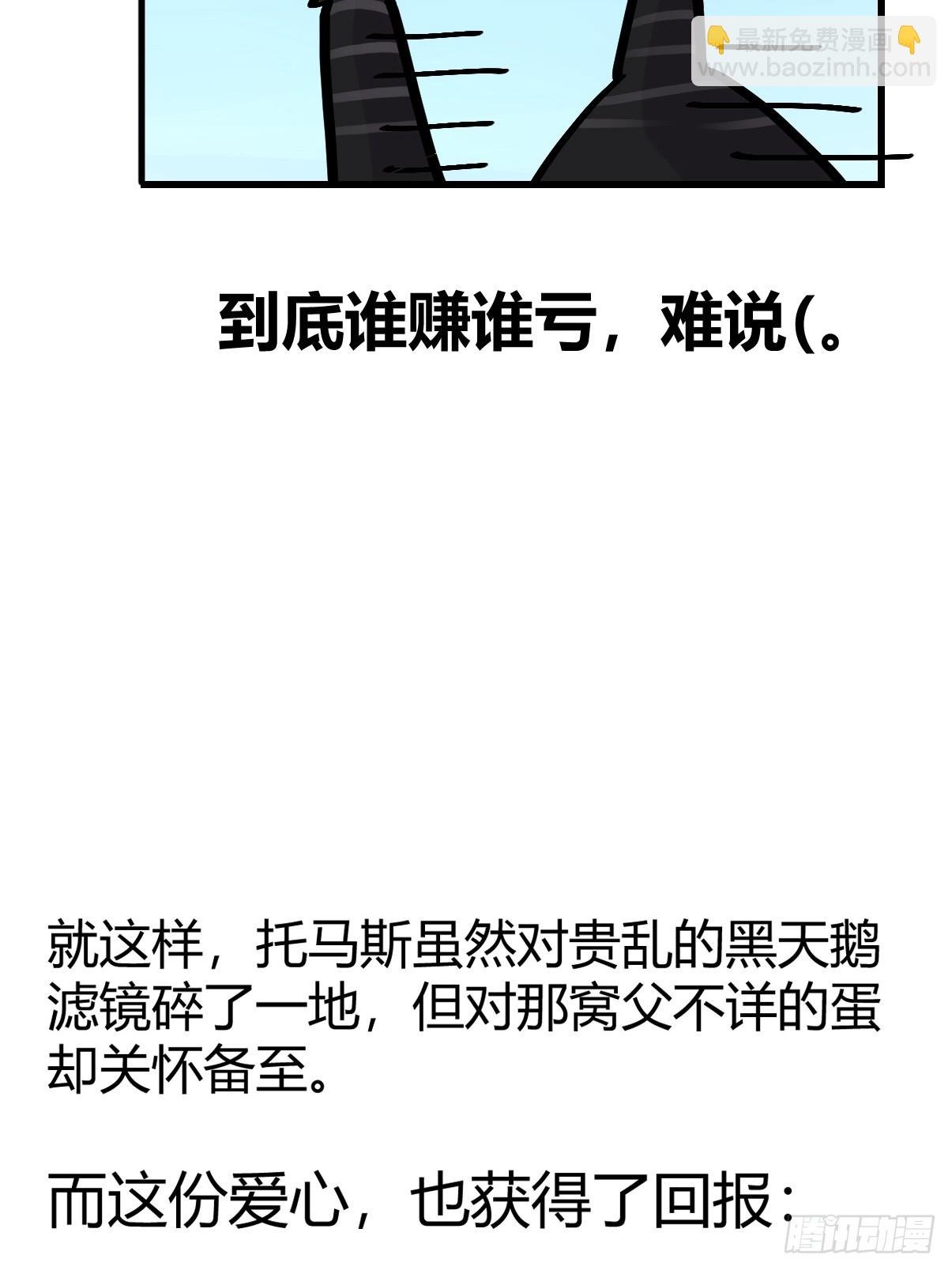 十日谈16：黑白罗曼史·3