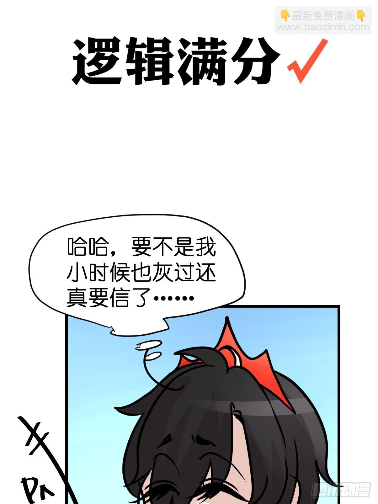 十日谈16：黑白罗曼史·3