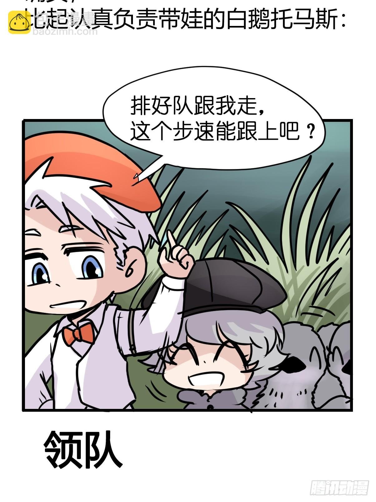 十日谈16：黑白罗曼史·3