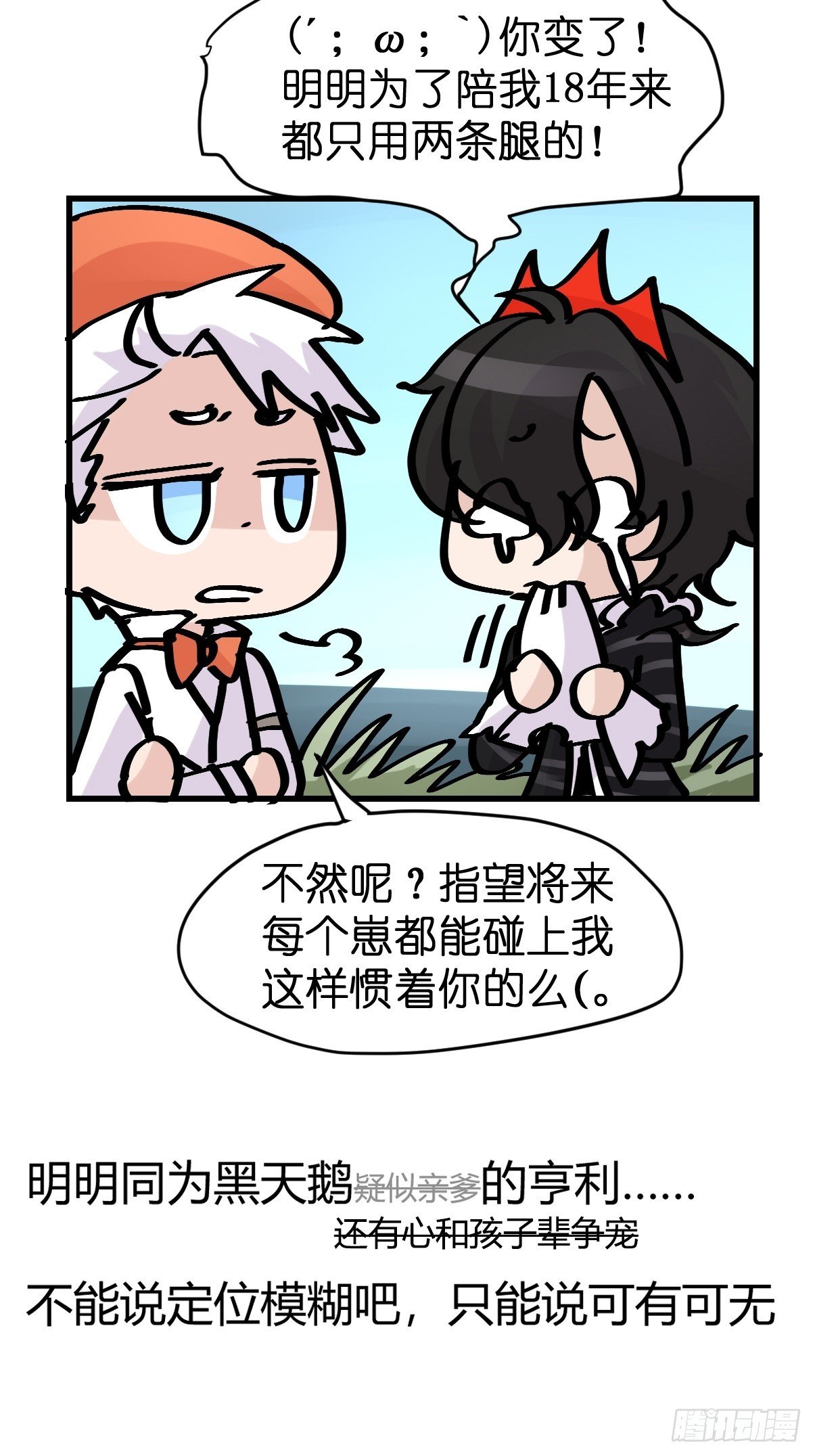 十日谈16：黑白罗曼史·3