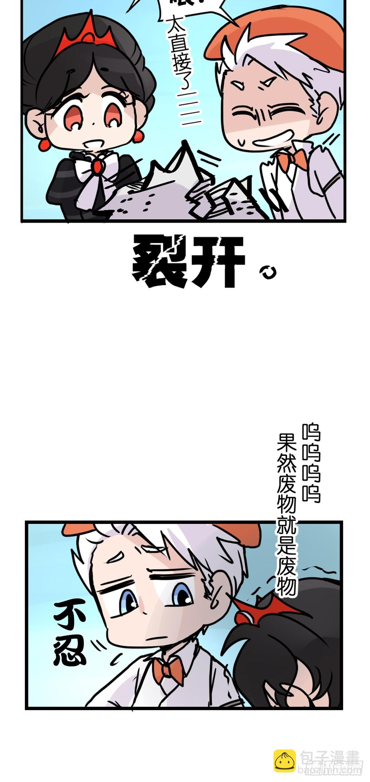 十日谈16：黑白罗曼史·3