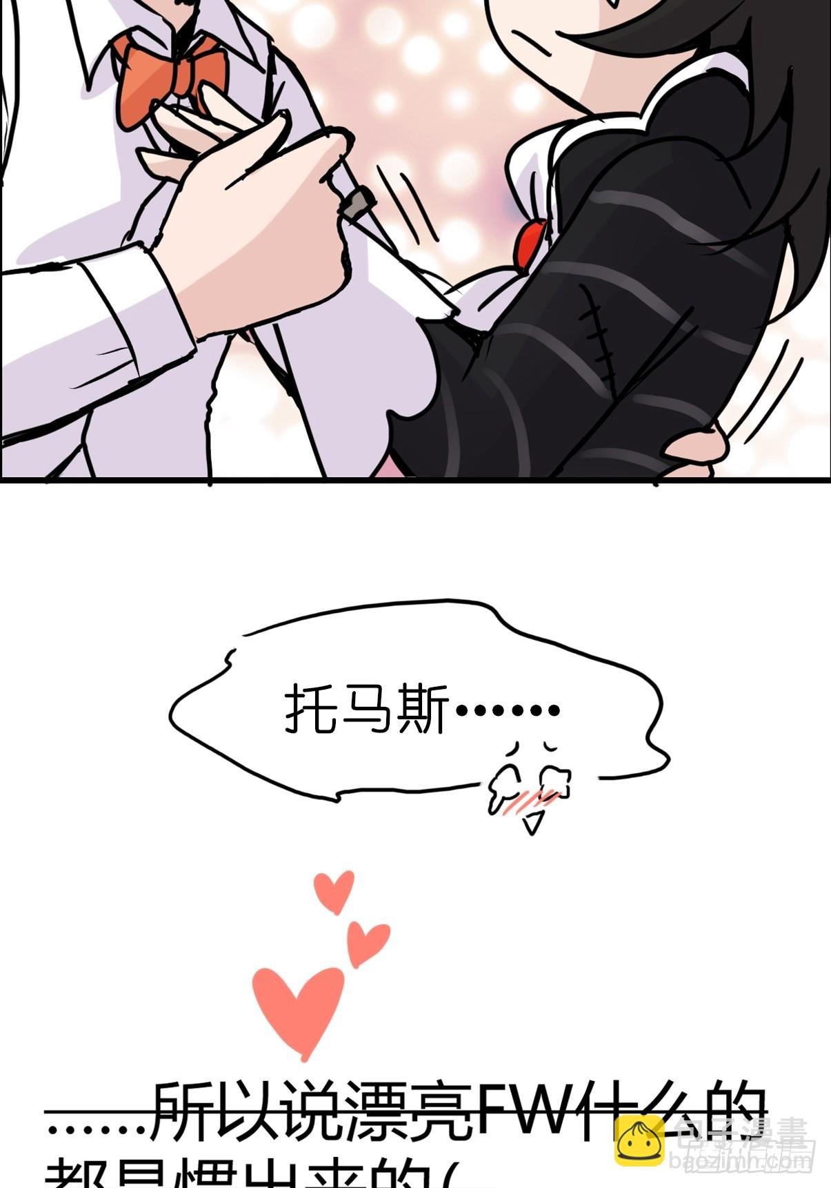 十日谈16：黑白罗曼史·3