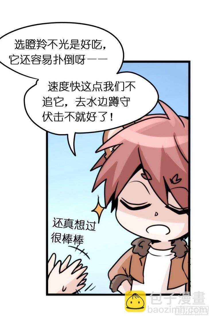 是这样的狮JI王？！-06