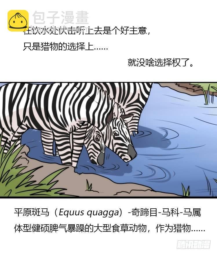 是这样的狮JI王？！-06