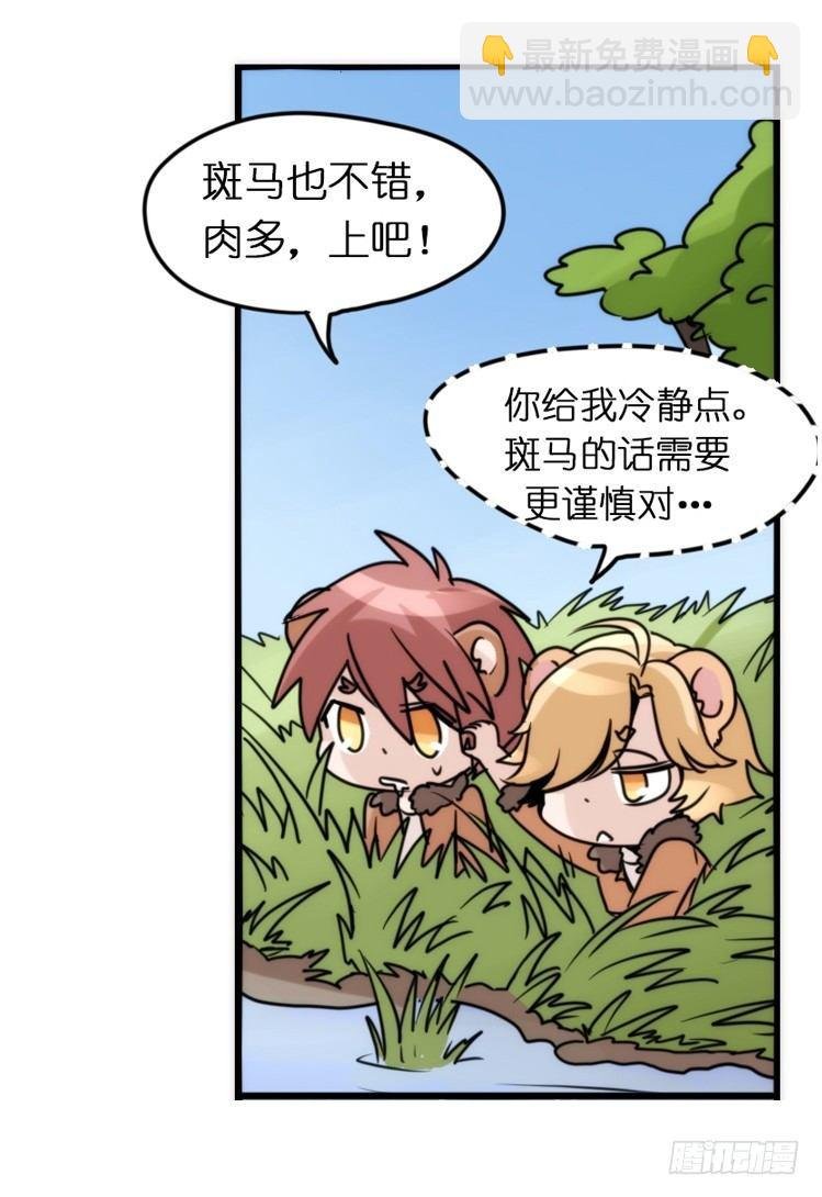 是这样的狮JI王？！-06