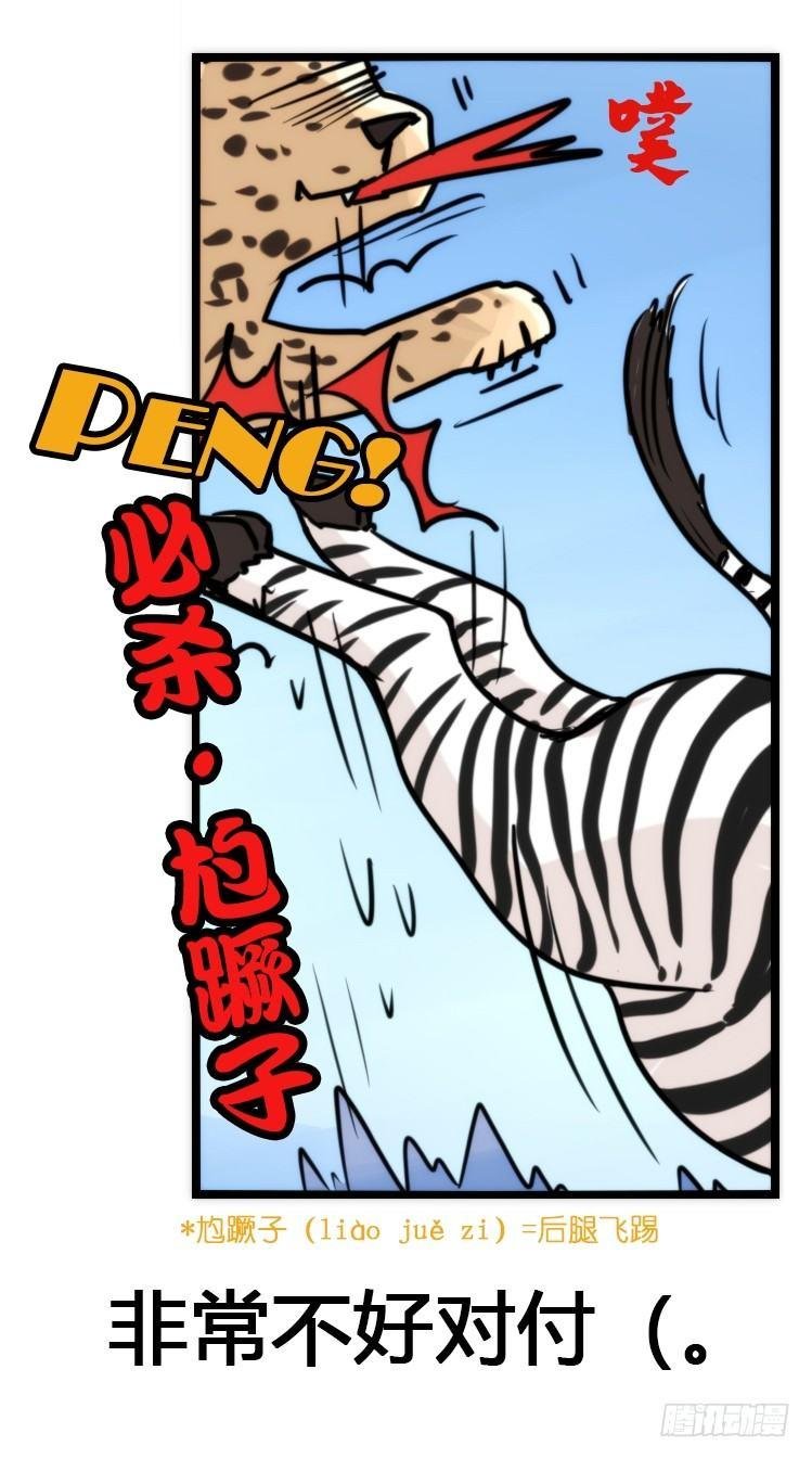 是这样的狮JI王？！-06