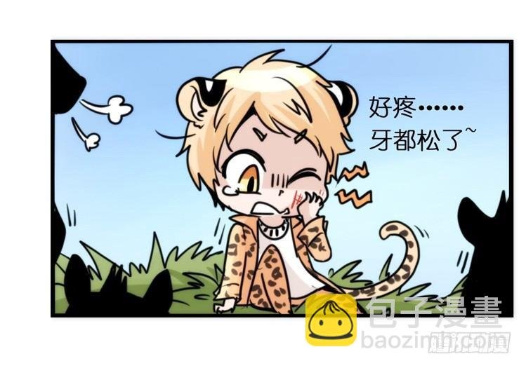 是这样的狮JI王？！-06