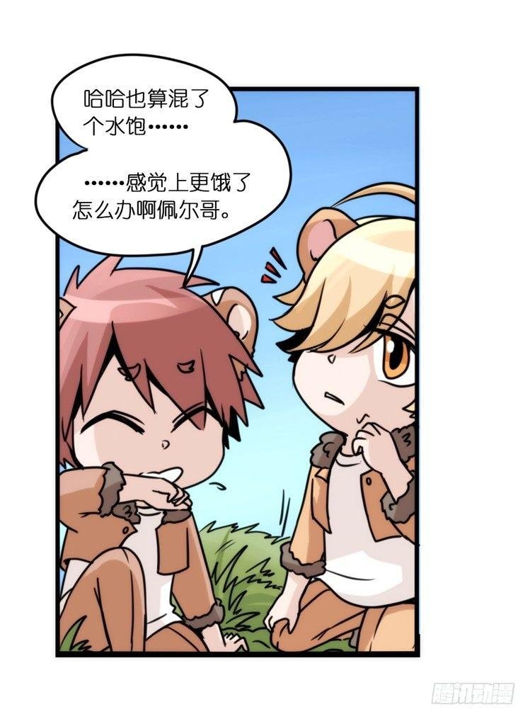 是这样的狮JI王？！-06