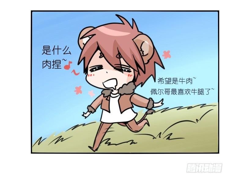 是这样的狮JI王？！-06