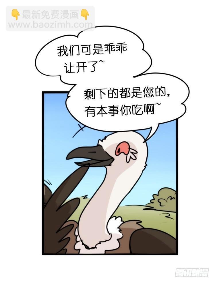 是这样的狮JI王？！-06