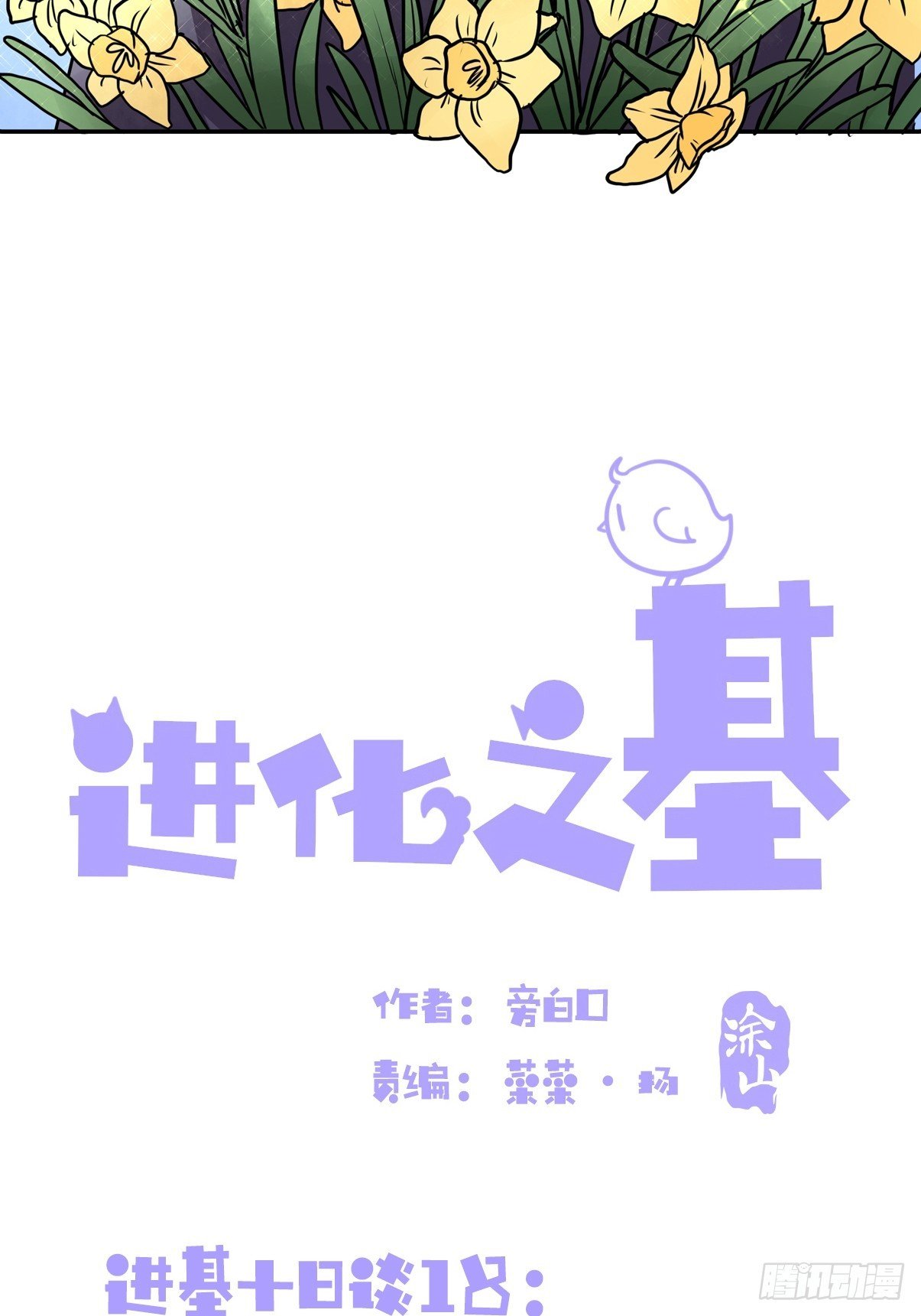 十日谈18：黑白罗曼史·5