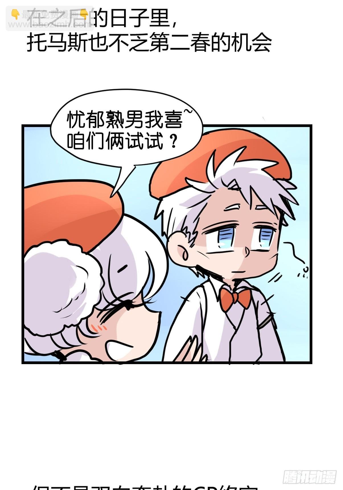 十日谈18：黑白罗曼史·5