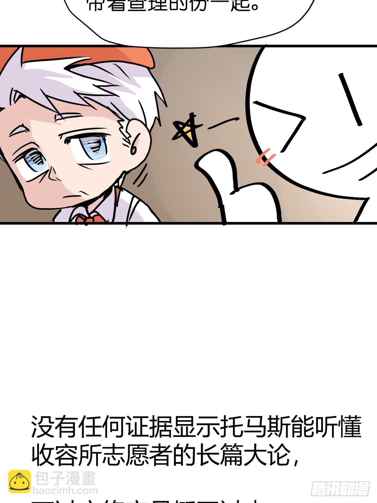 十日谈18：黑白罗曼史·5