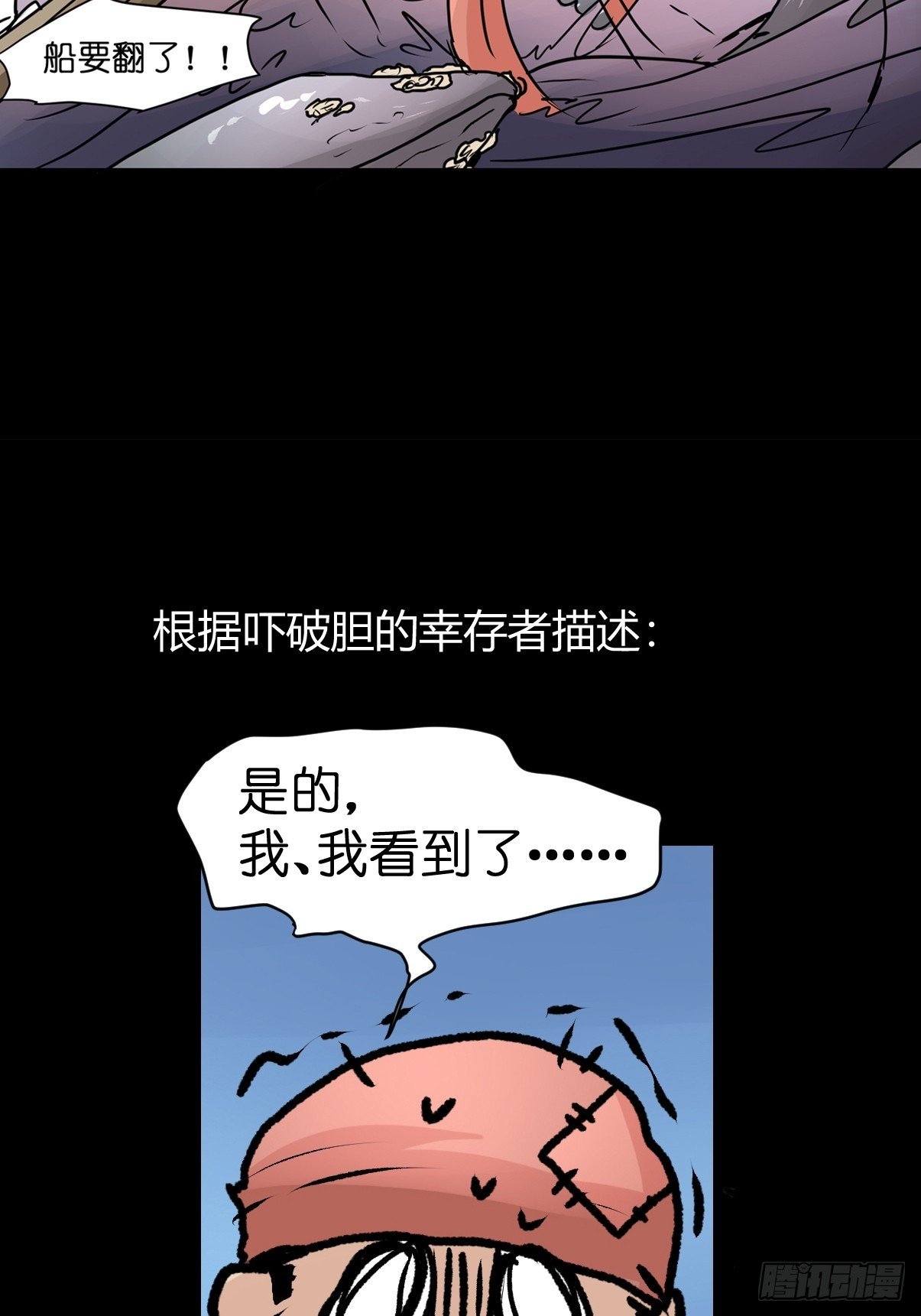十日谈18：黑白罗曼史·5