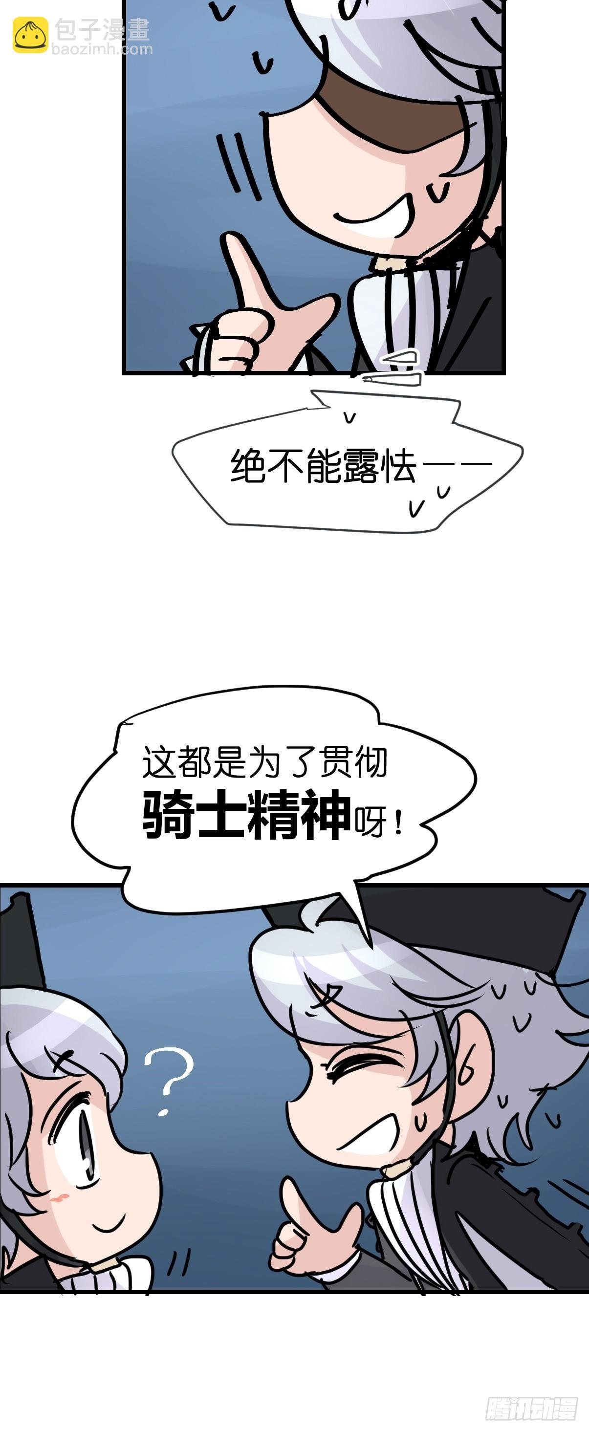 十日谈19：歌者\/骑士·1