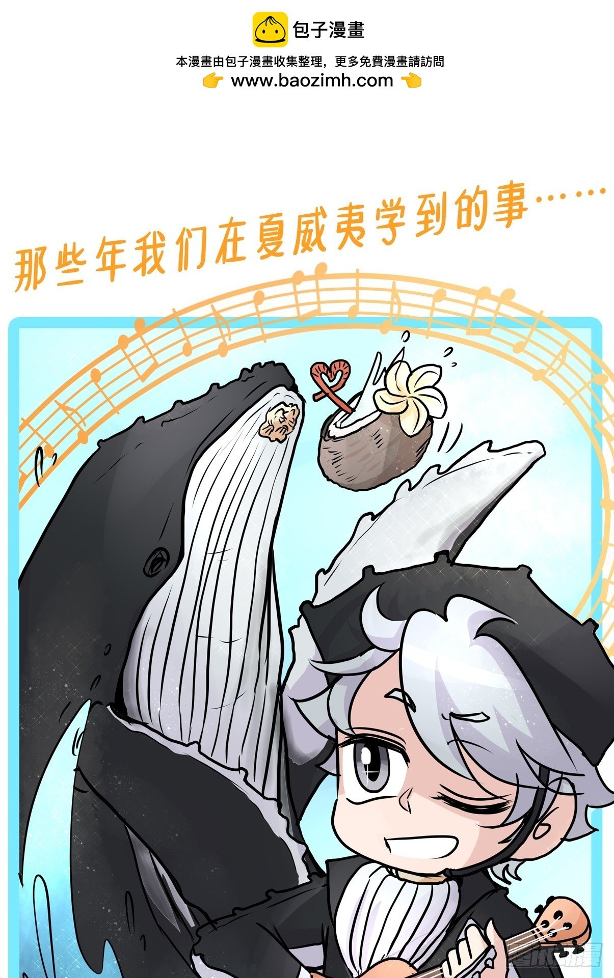 十日谈20：歌者\/骑士·2