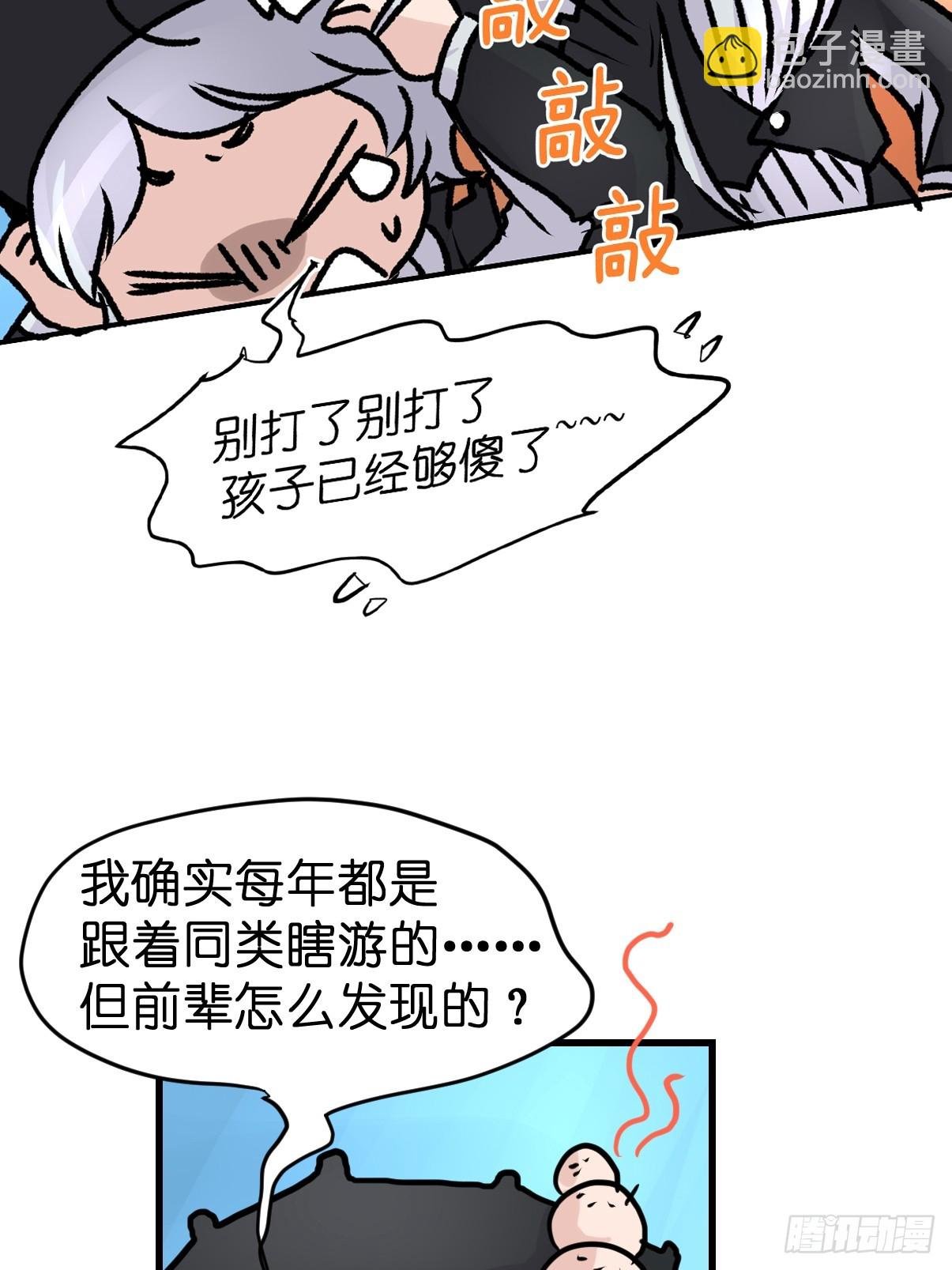 十日谈20：歌者\/骑士·2